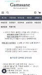 Mobile Screenshot of gamssane.com